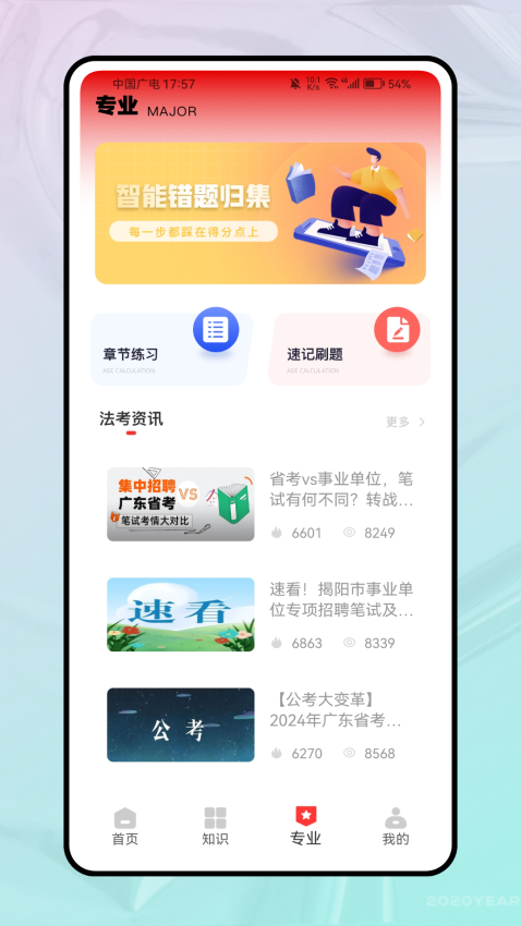 灯塔在线官方版v1.0.0截图2