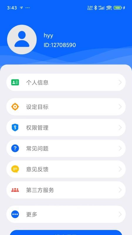 笨鸟运动手机版v2.1.47截图2