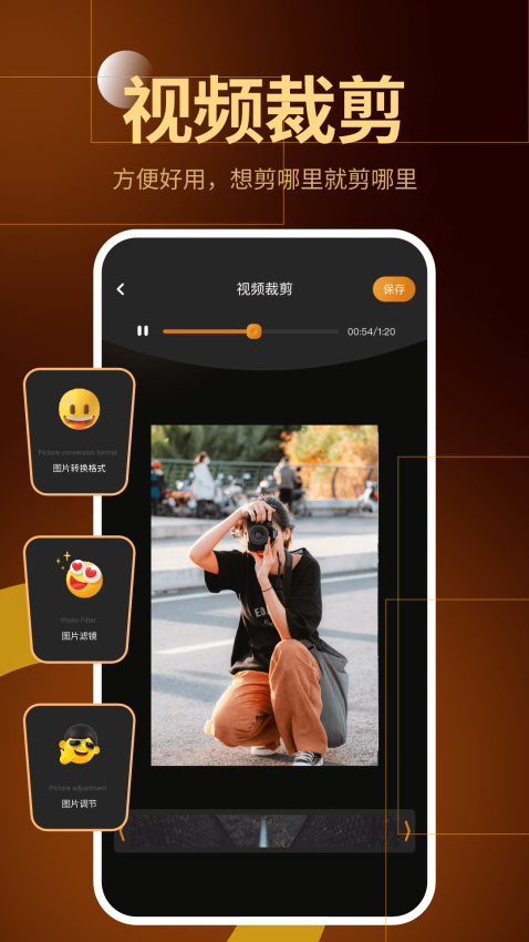 随心剪辑手机版v1.17截图1