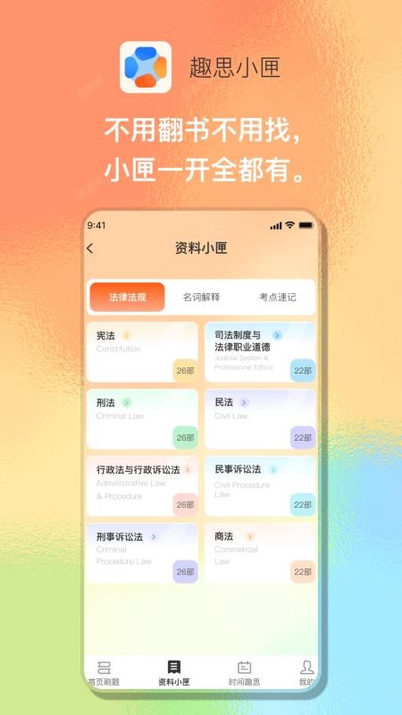 趣思小匣最新版v1.0.2截图2