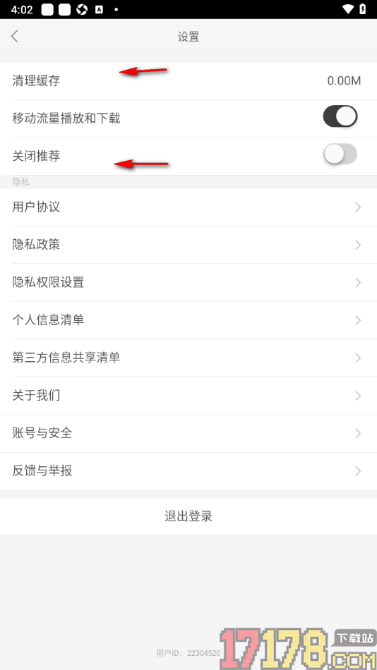故事会手机版设置启用移动流量播放和下载功能的方法