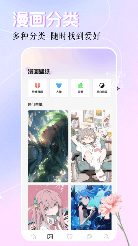 创漫客免费版v1.1截图1