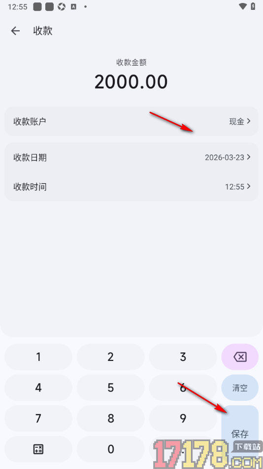 小星记账手机版进行应收款账单记录的方法