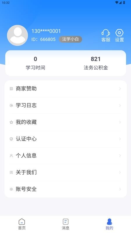 普普法appv1.0.4截图4