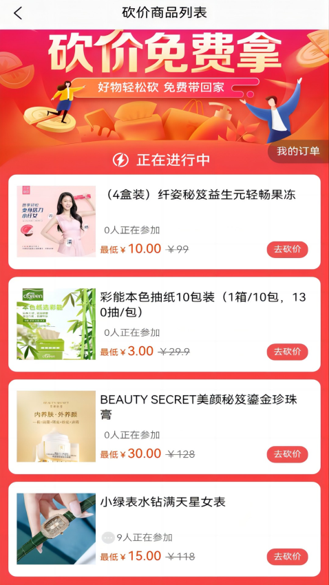 未莱云联appv1.3.0截图2