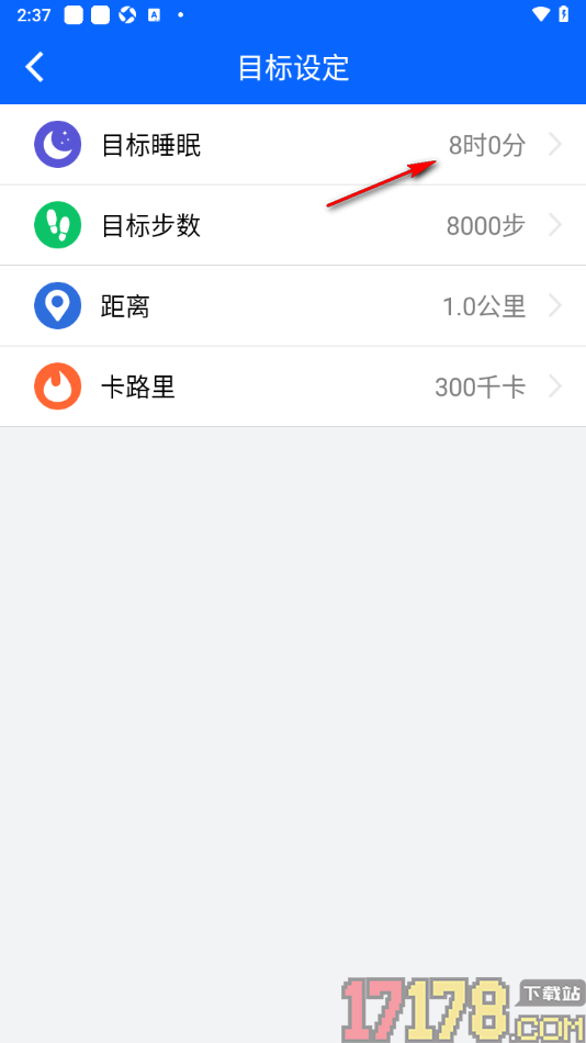 笨鸟运动手机版设置新增目标睡眠的方法