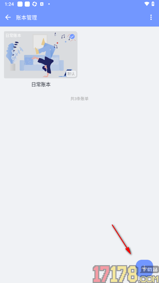 一羽记账手机版设置新增工作账本的方法