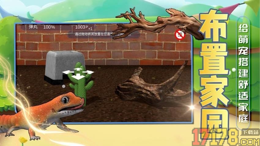 玩我的宠物手游