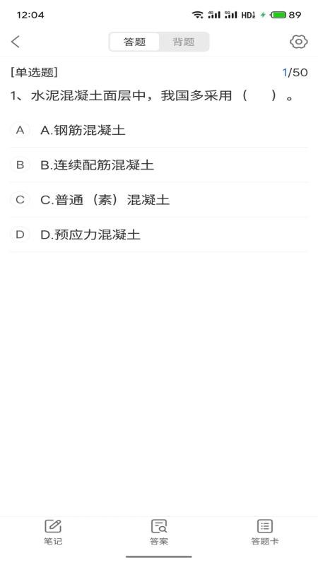 考小拼手机版v2.3截图3