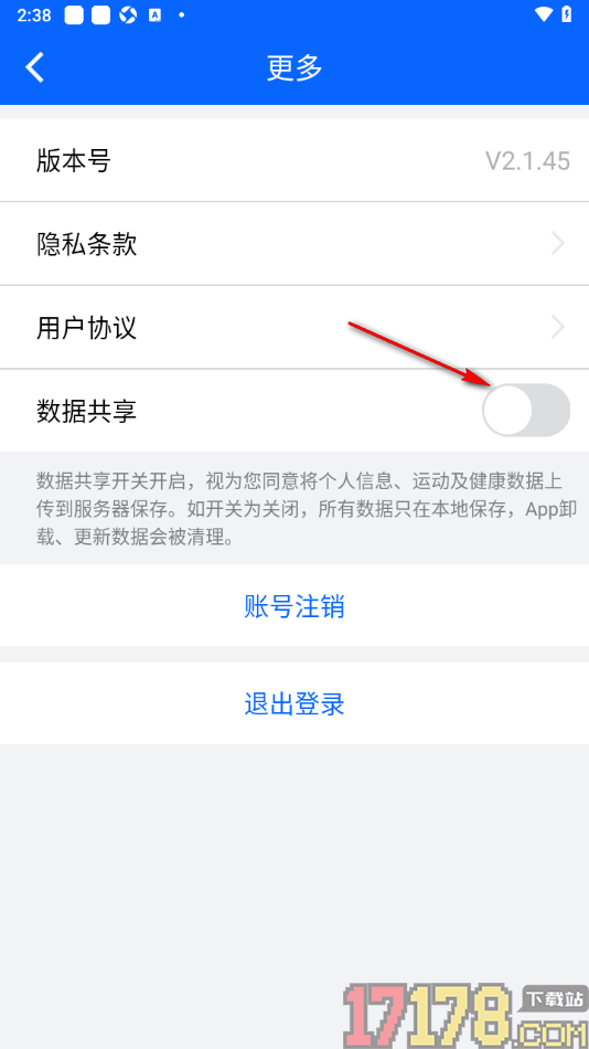笨鸟运动手机版设置启用数据共享功能的方法