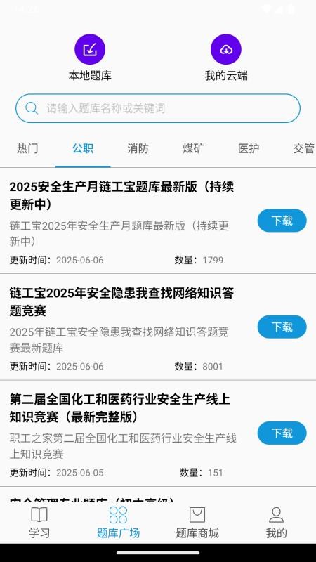 智能搜题官方正版v1.5.31截图2