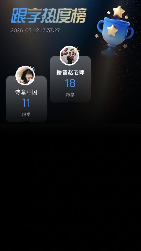 声音价值手机版v1.0.0截图2