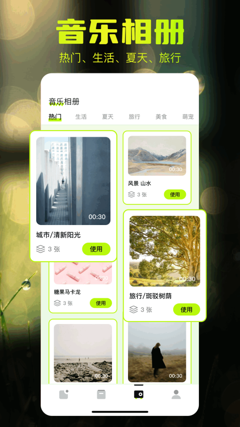 相册管家app官方版v1.2截图1