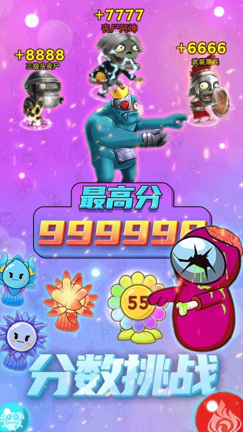 僵尸塔防乐园手游v1.0.3截图5