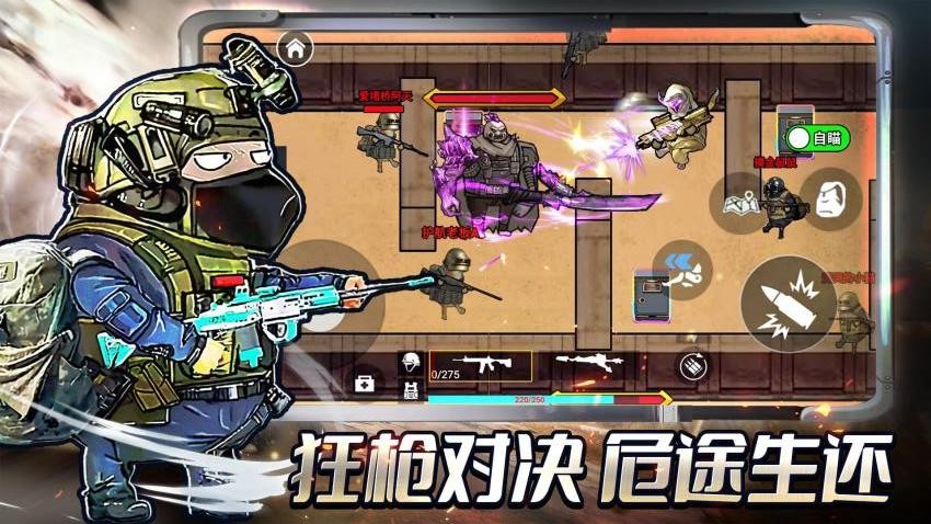 修勾三角洲手游v1.0截图3