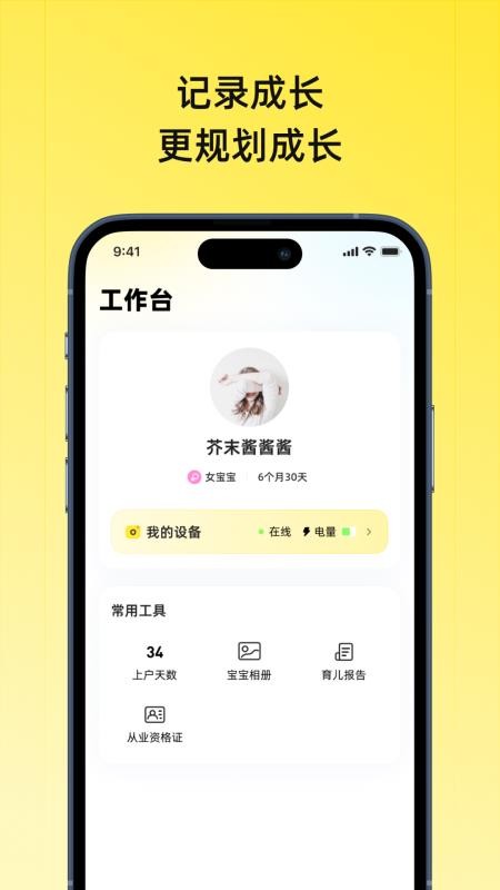 迈亚育婴师官方版v1.2.0截图3