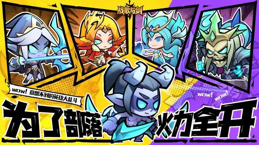 战歌与剑手游v1.00.24截图1