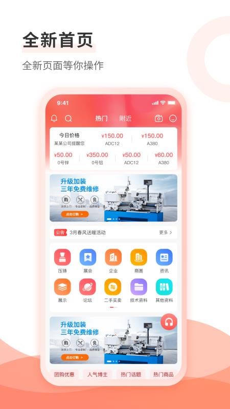 压铸圈官方版v1.1.0截图1