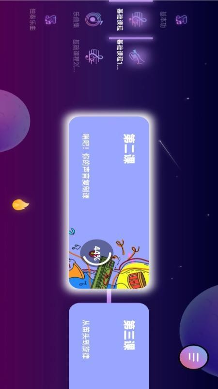 智能乐团陪练最新版v2.2.192截图1