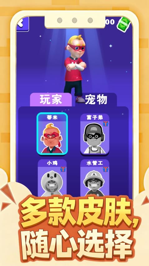 急速潜行手游v1.0.1截图1