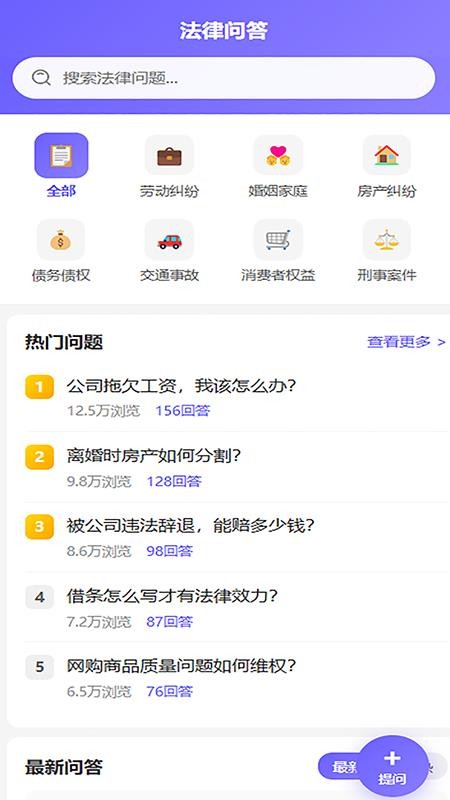 律智璇玑appv1.0.2截图4