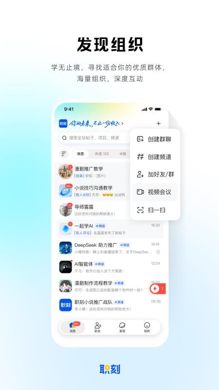 职刻appv1.0.9截图1