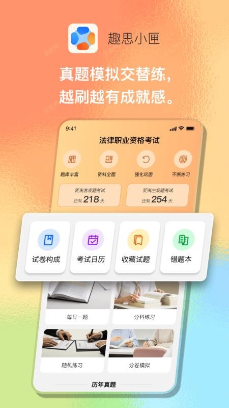 趣思小匣最新版v1.0.2截图1