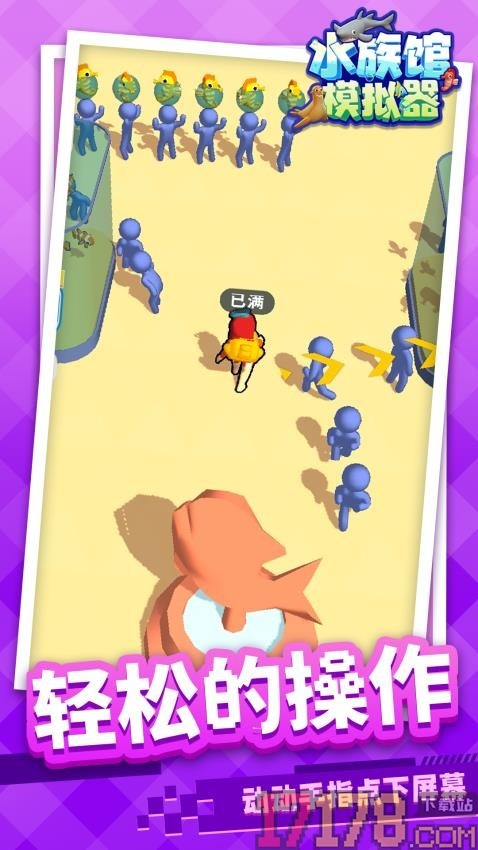 水族馆模拟器手游