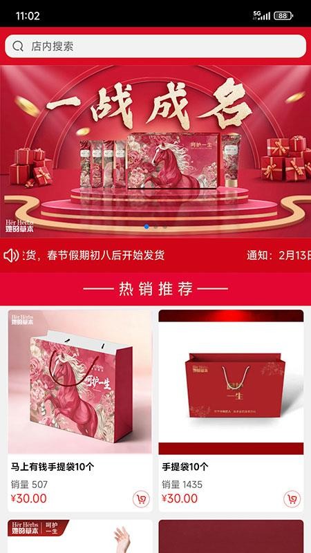 她的草本手机版v1.0截图1