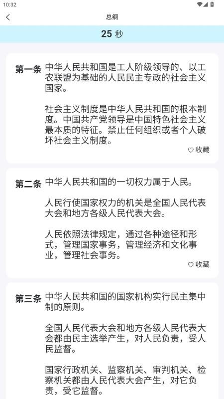 普普法appv1.0.4截图3