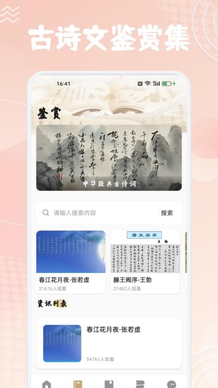香静优品集手机版v1.1截图2