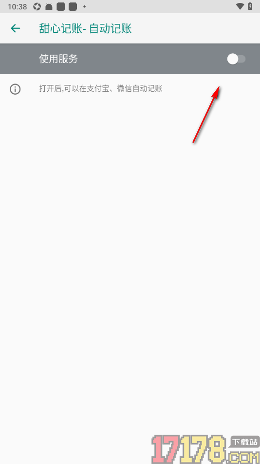 甜心记账手机版设置启用自动记账功能的方法