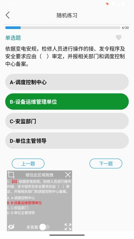 智能搜题官方正版v1.5.31截图3