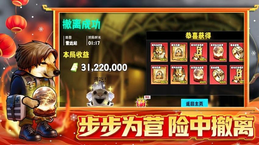 刀盾狗出击手游v2.0截图5