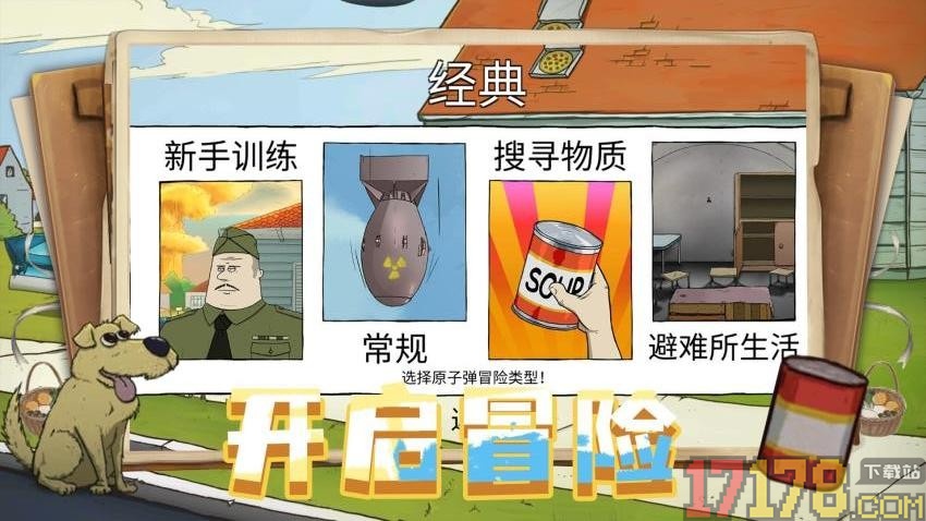 越玩越聪明手游