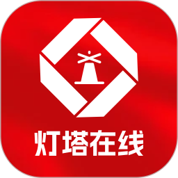 灯塔在线官方版 v1.0.0