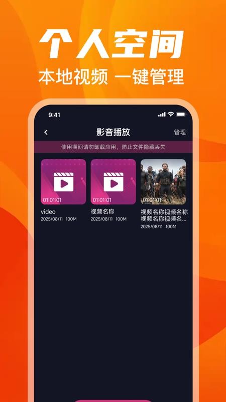 悟空免费播放器手机版v1.0.0截图2