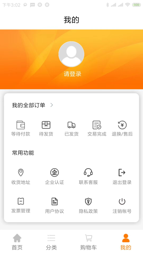 璀璨尊品手机版v3.1.6截图3