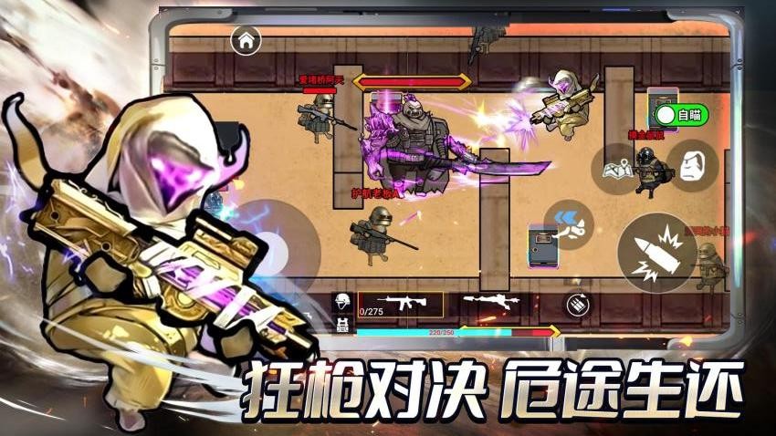 修勾三角洲手游v1.0截图5