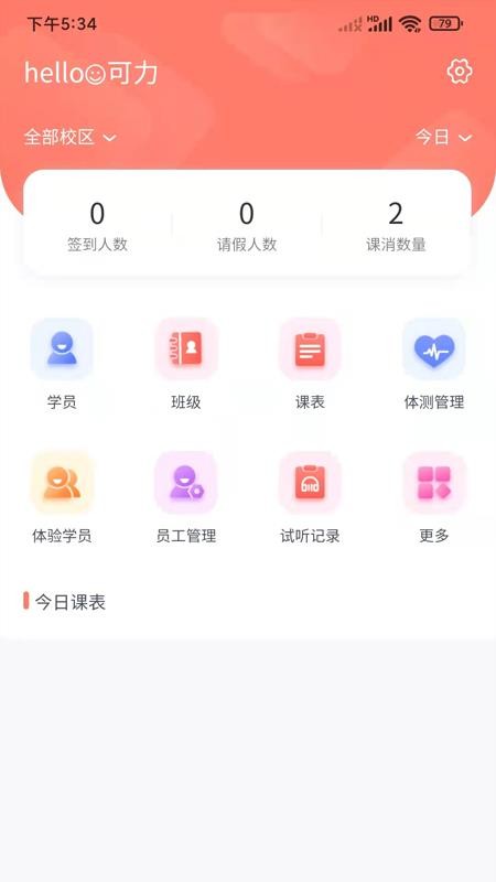 学蝉官网版v2.2.211截图1