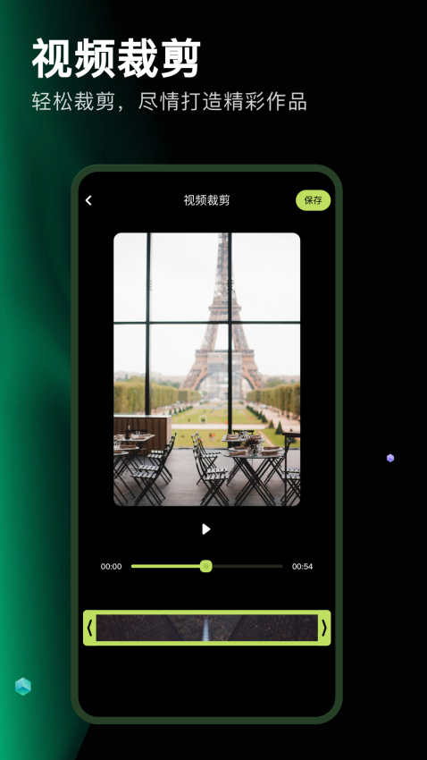 细狗视频编辑免费版v1.12截图1