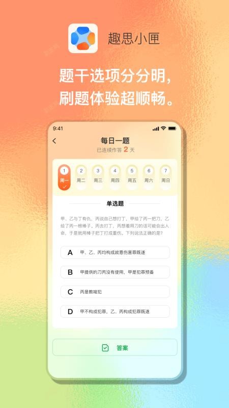 趣思小匣最新版v1.0.2截图4