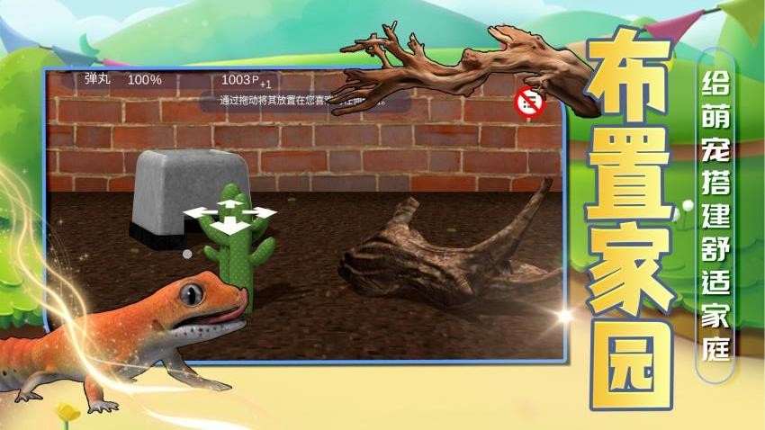 玩我的宠物手游v2.0.2截图3