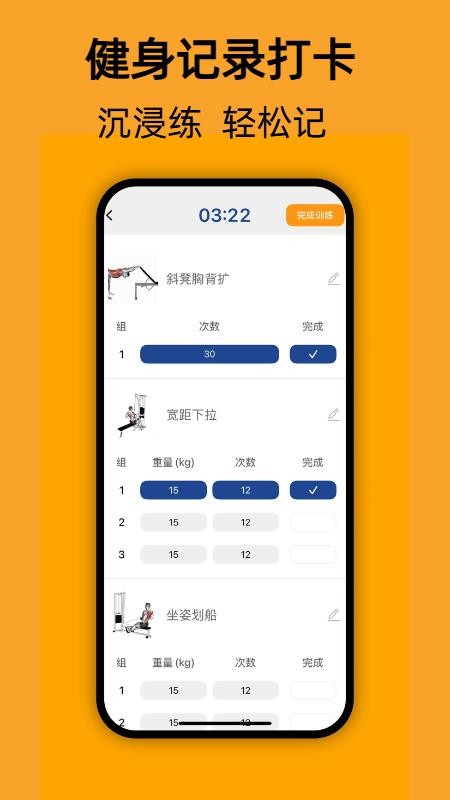 轻轻健身官方版v1.0.1截图4
