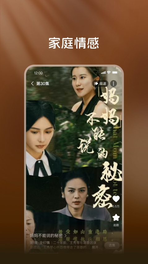 共益剧场官方版v1.1.2截图3