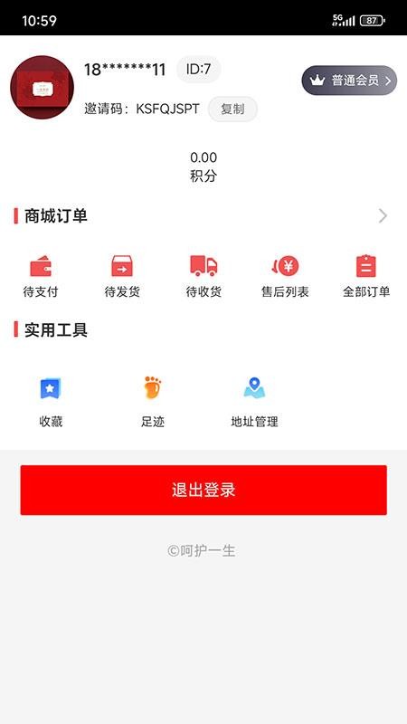 她的草本手机版v1.0截图3