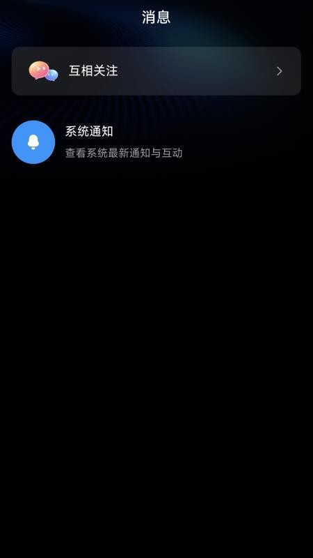 声音价值手机版v1.0.0截图3