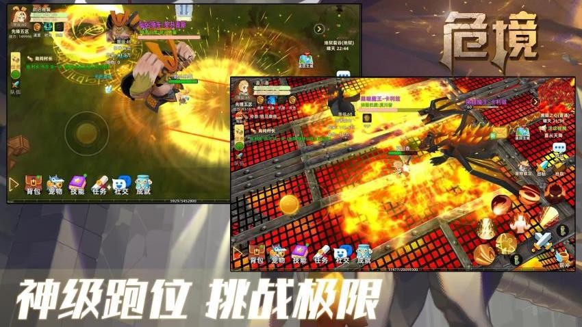 危境手游v2.5.3截图1