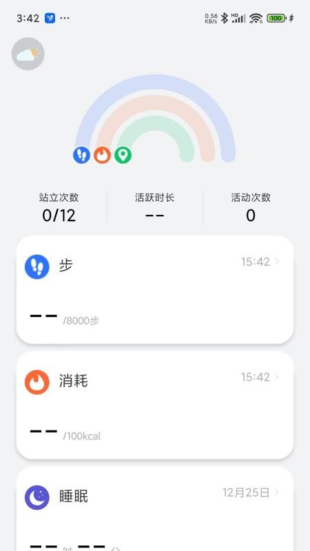 笨鸟运动手机版v2.1.47截图1