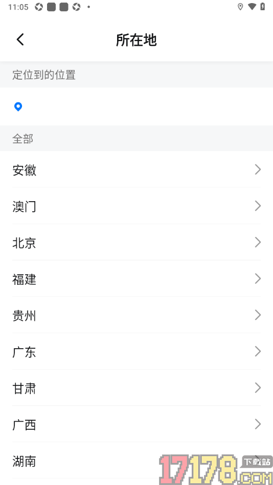 骑书手机版设置填写自己所在地信息的方法
